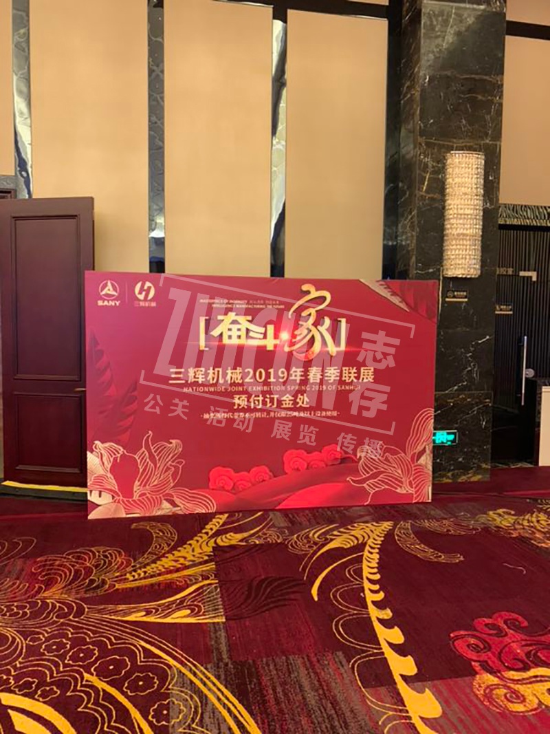 家庭活动日,上海礼仪公司,舞台搭建价格